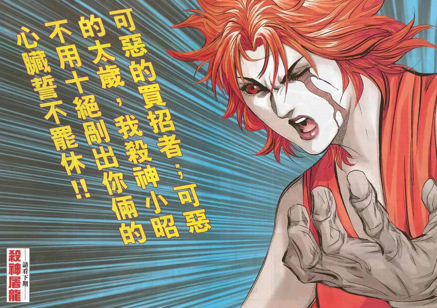 第698回 第30页