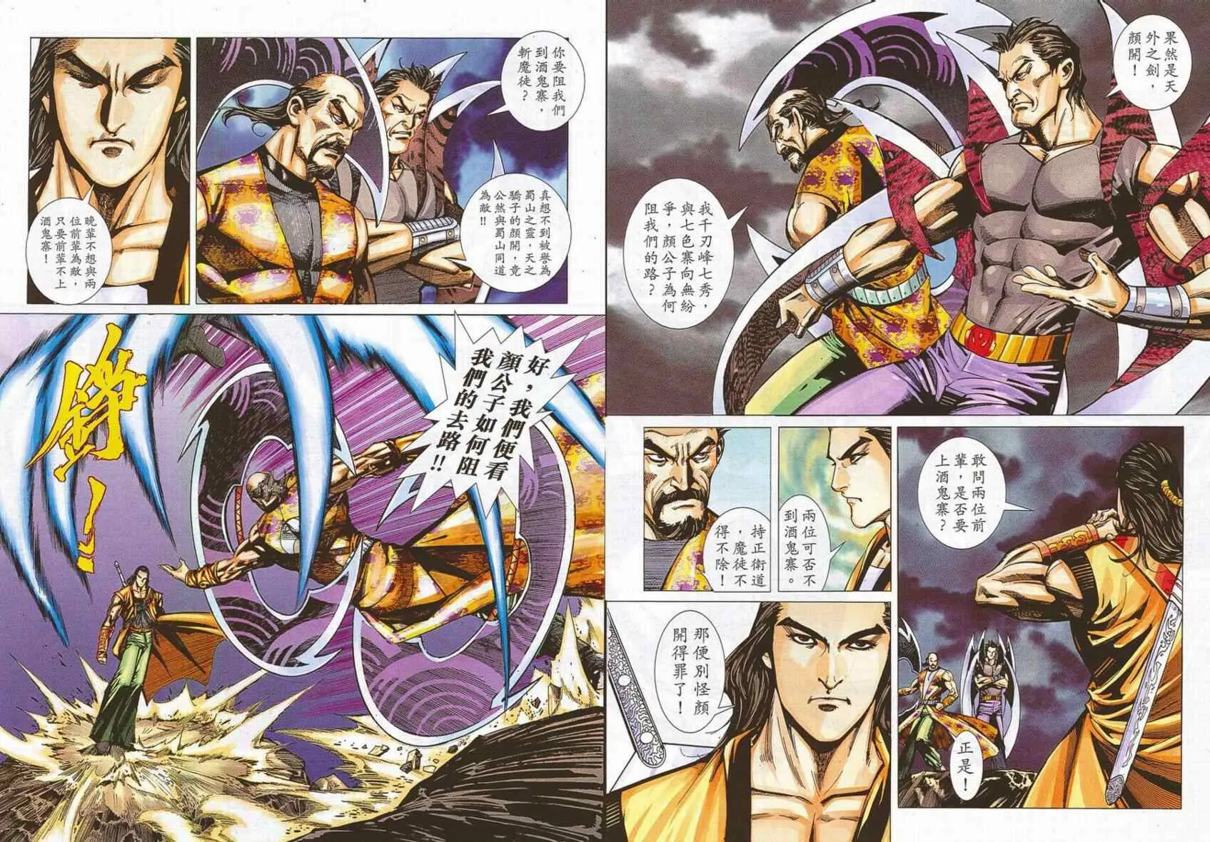 第698回 第32页