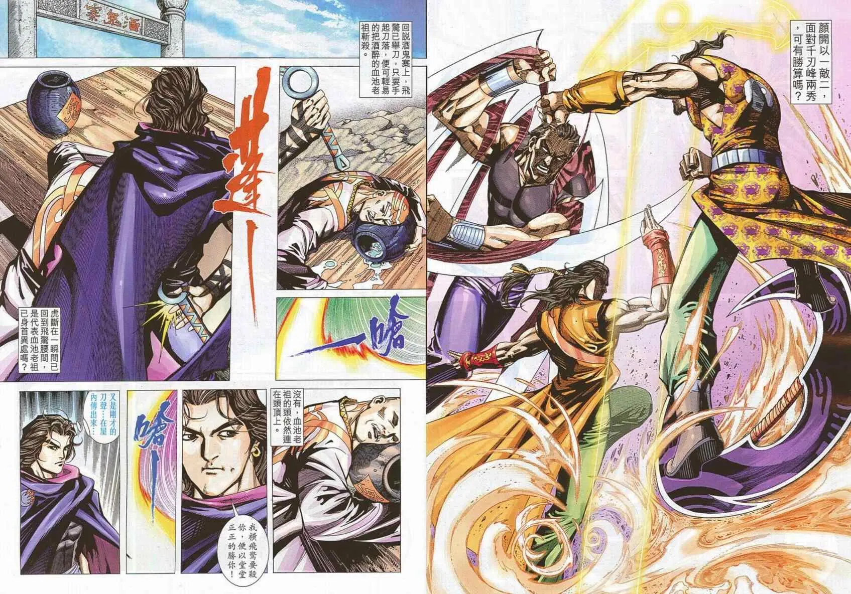 第698回 第33页