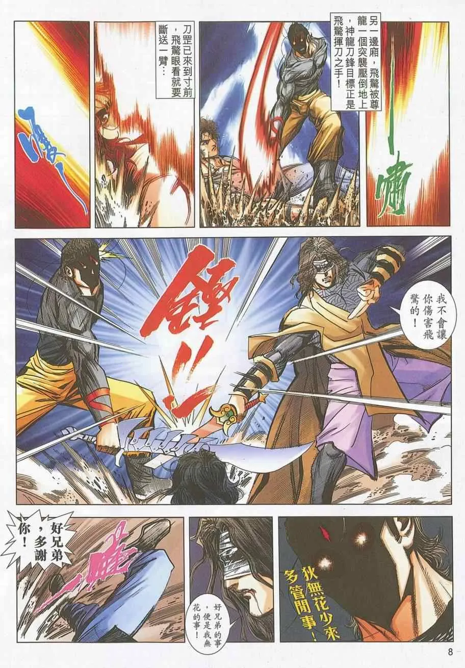 第699回 第7页