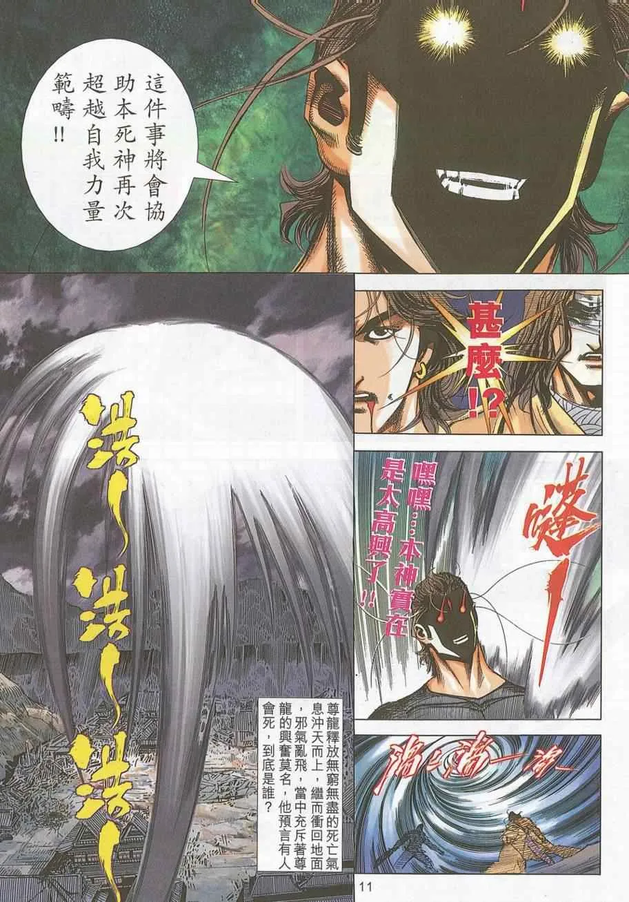 第699回 第10页
