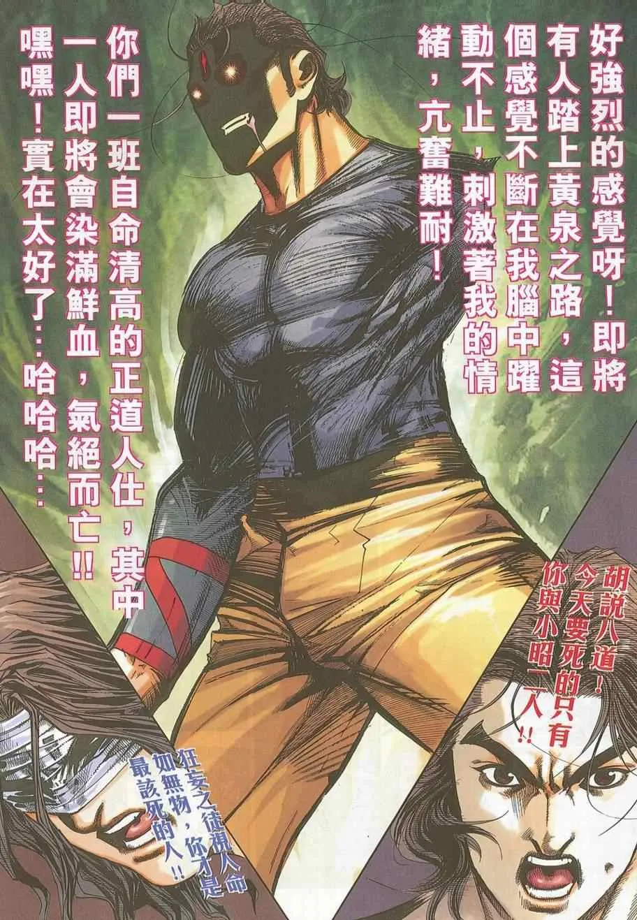 第699回 第13页