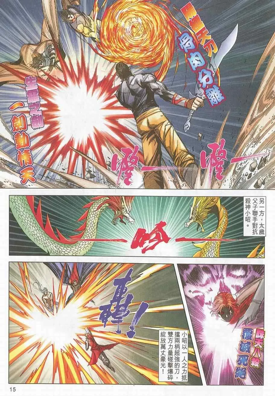 第699回 第14页