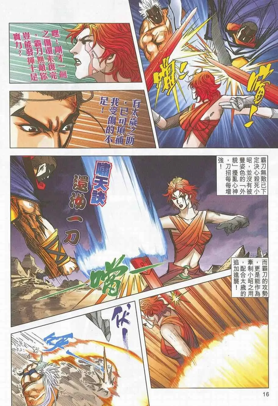 第699回 第15页