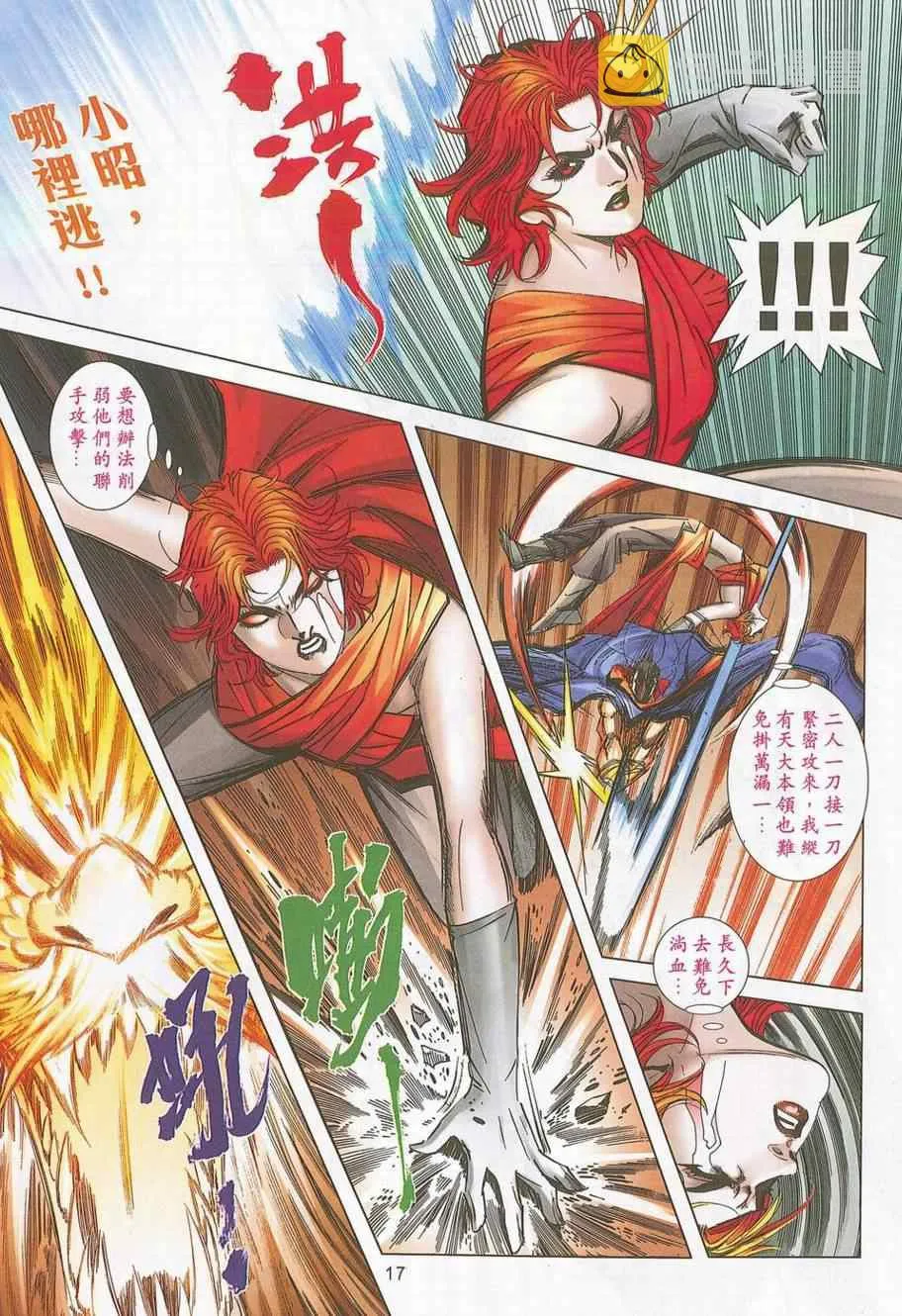 第699回 第16页