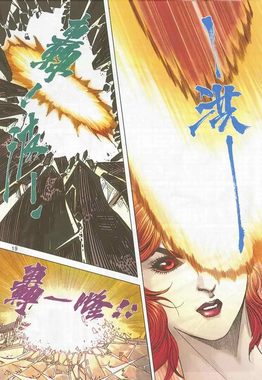 第699回 第18页