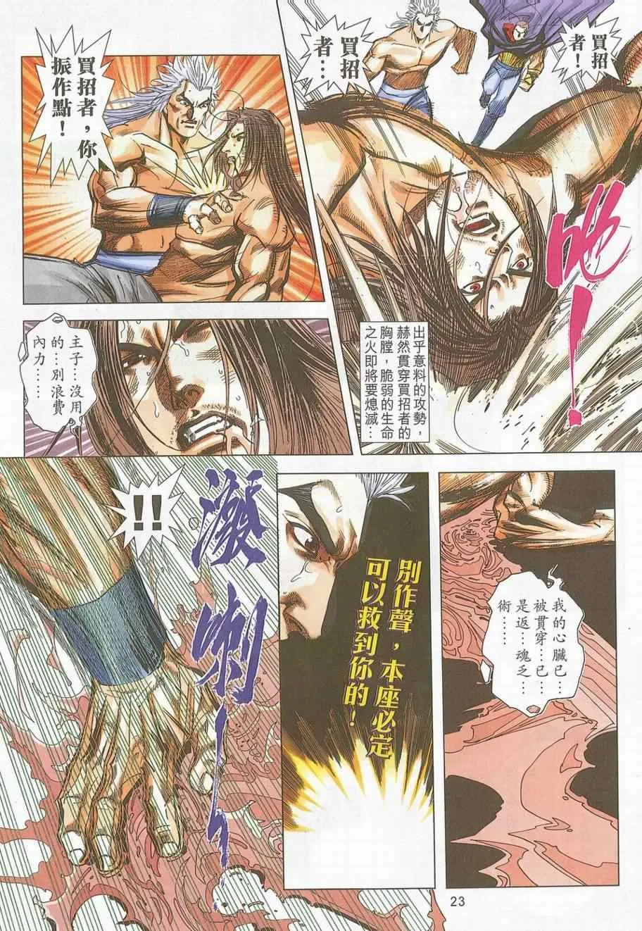 第699回 第22页