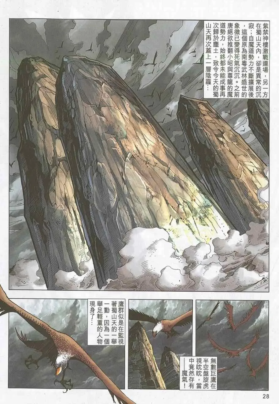 第699回 第27页