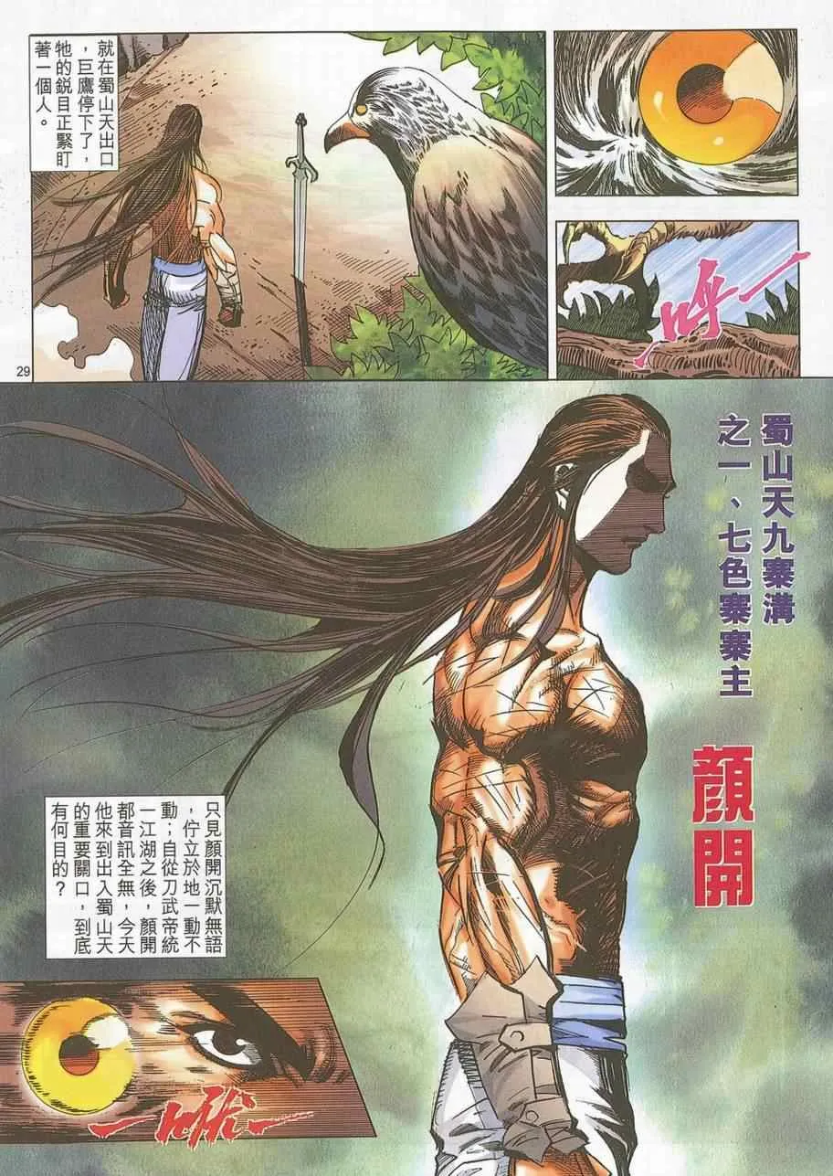 第699回 第28页