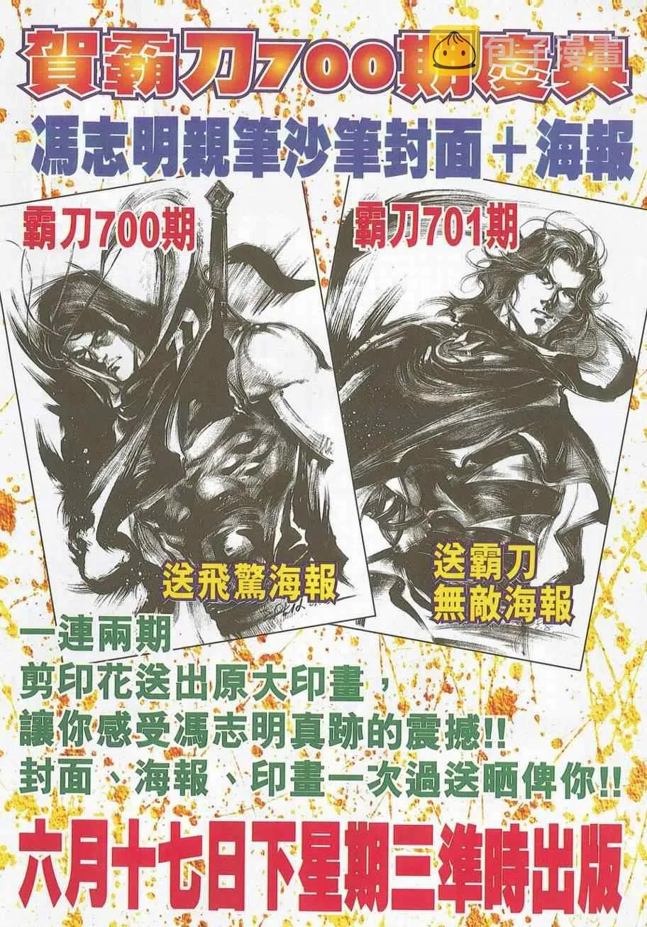 第699回 第29页