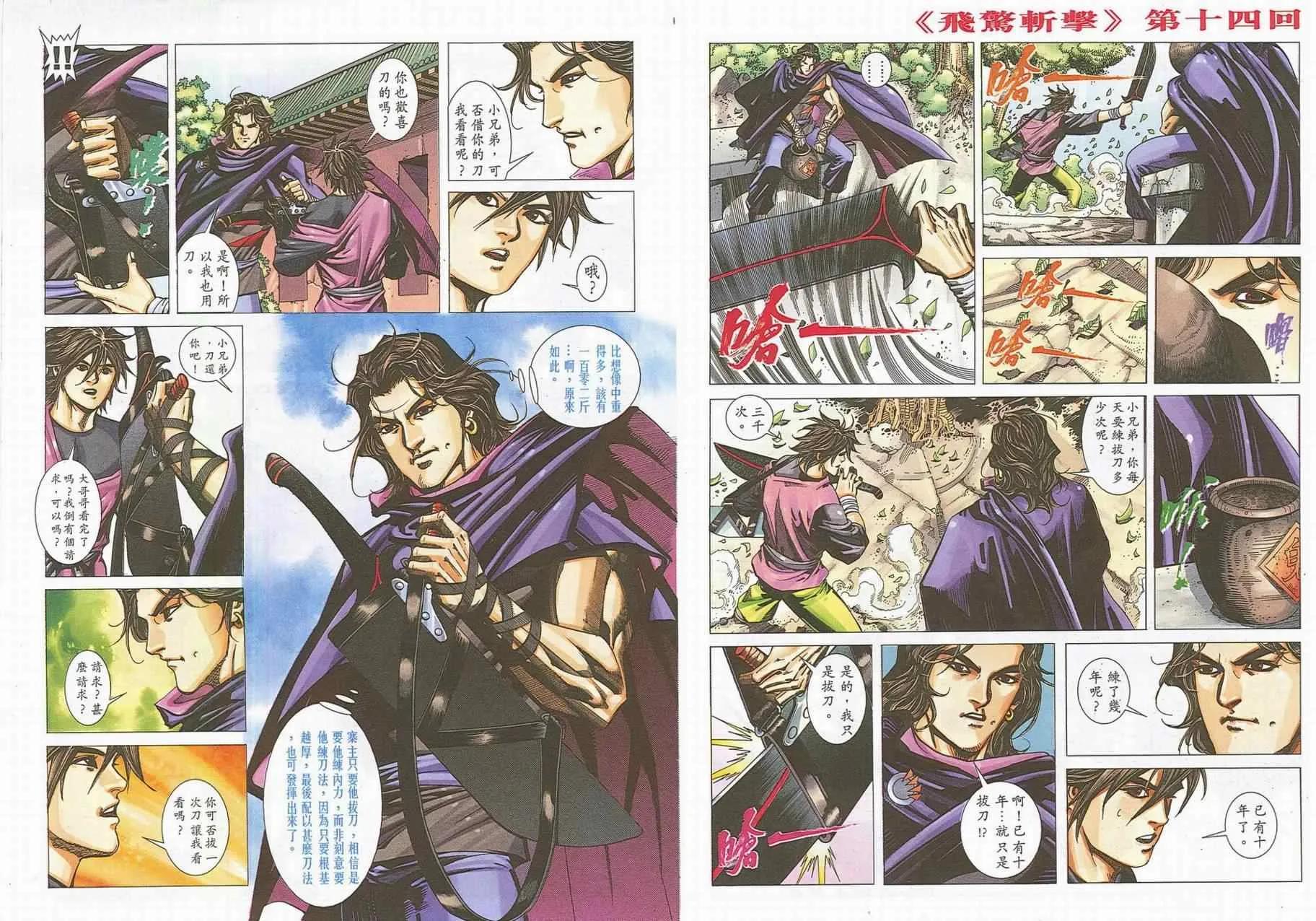 第699回 第30页