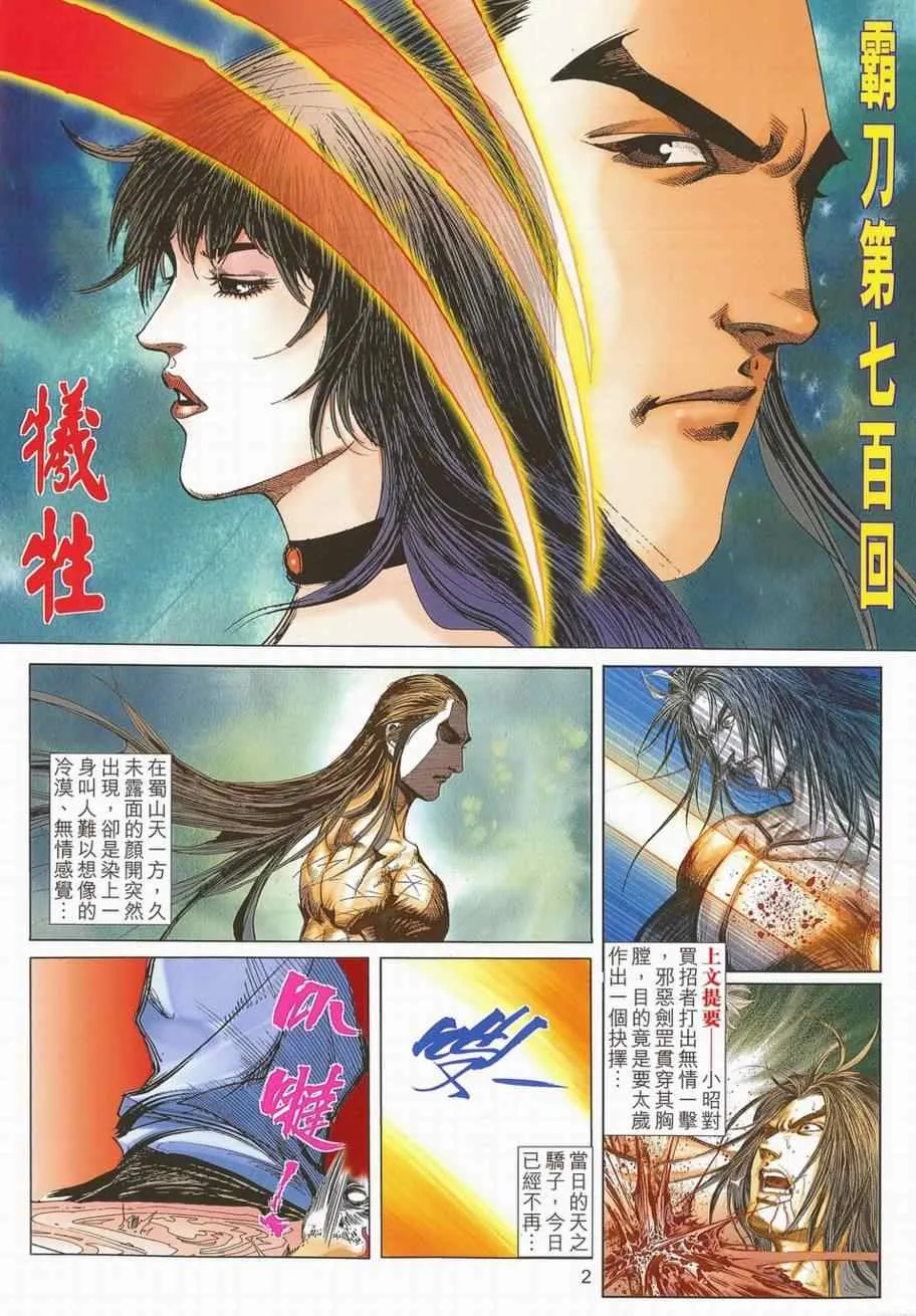 第700回 第2页