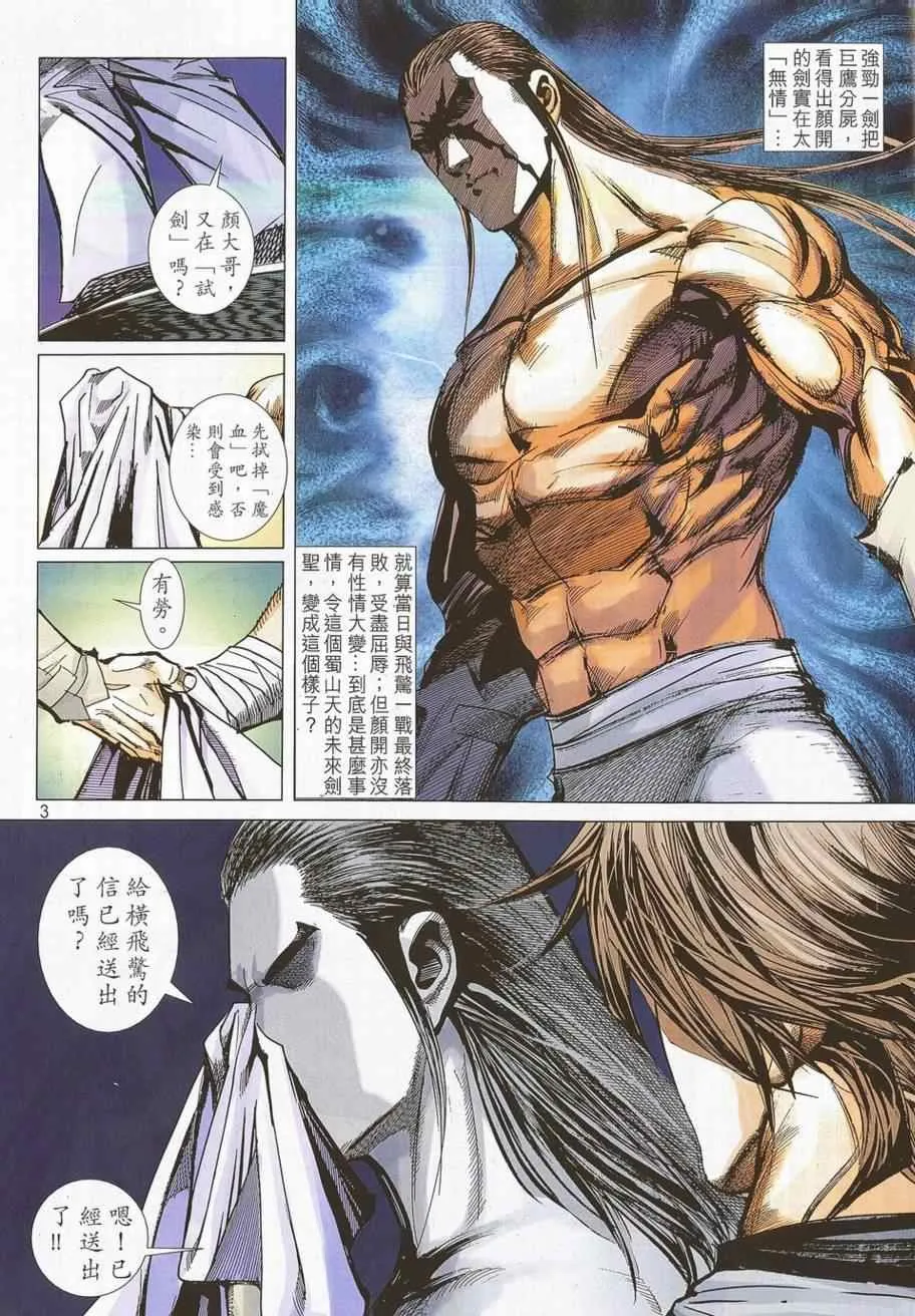 第700回 第3页