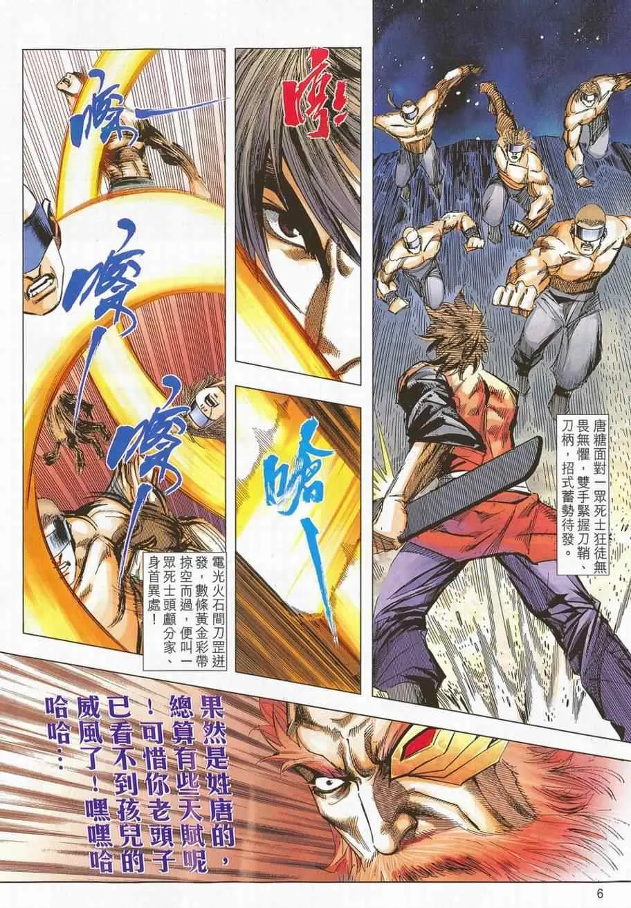 第700回 第6页