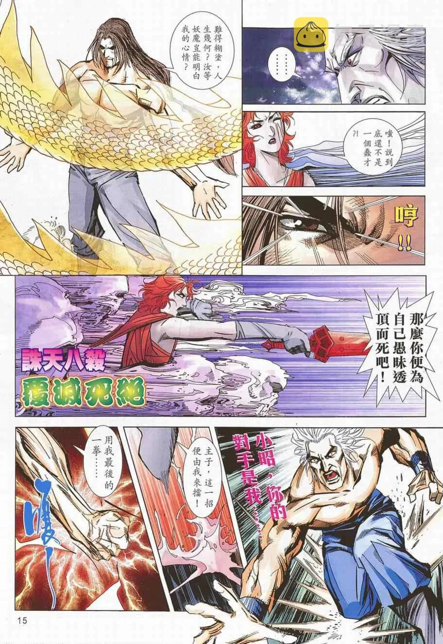 第700回 第15页