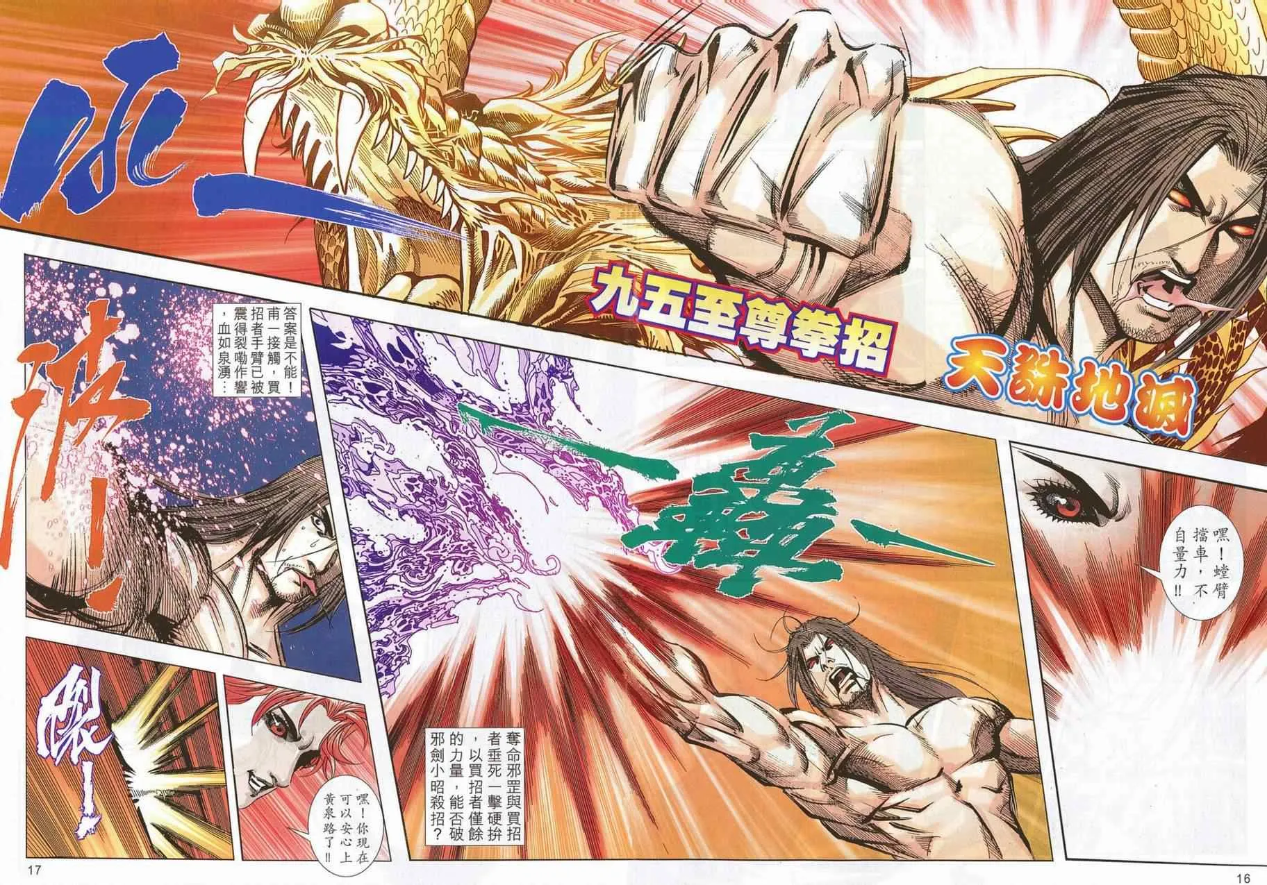 第700回 第16页