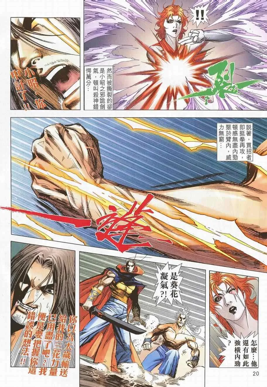 第700回 第18页