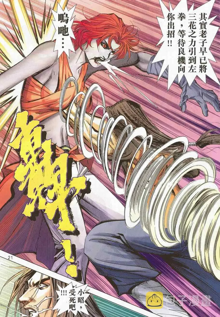 第700回 第19页