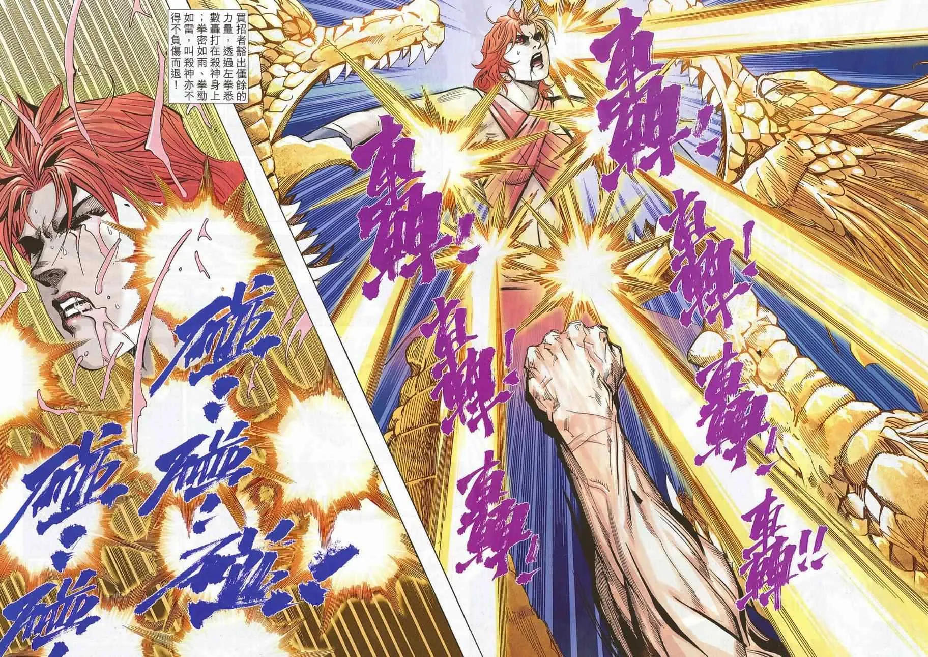 第700回 第20页