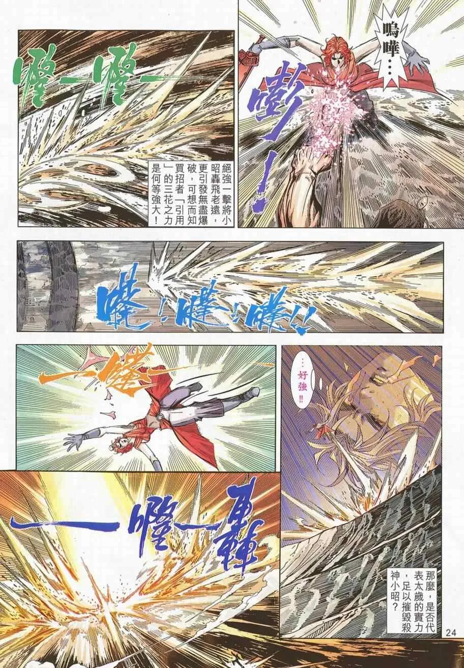 第700回 第21页