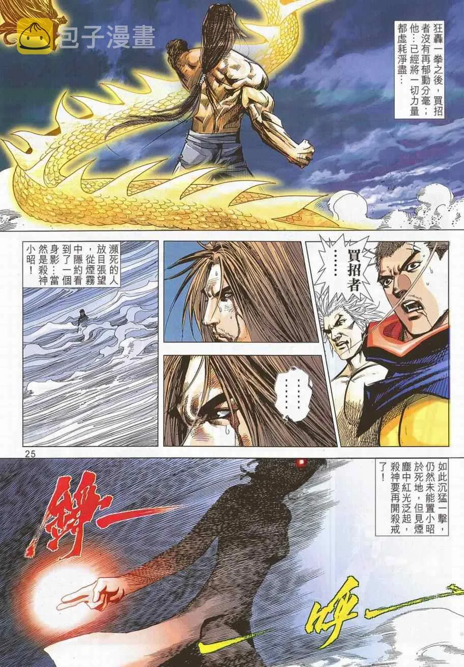第700回 第22页