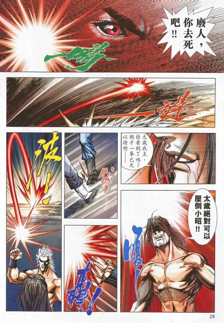 第700回 第23页