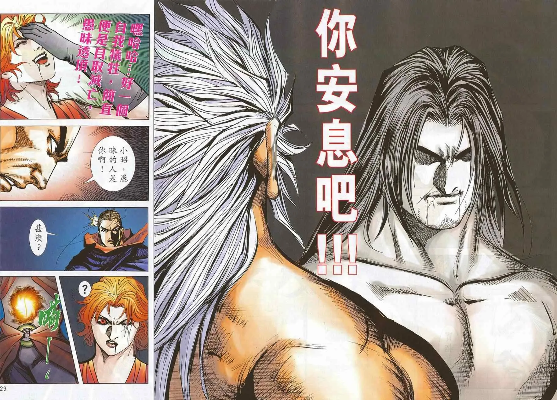 第700回 第25页