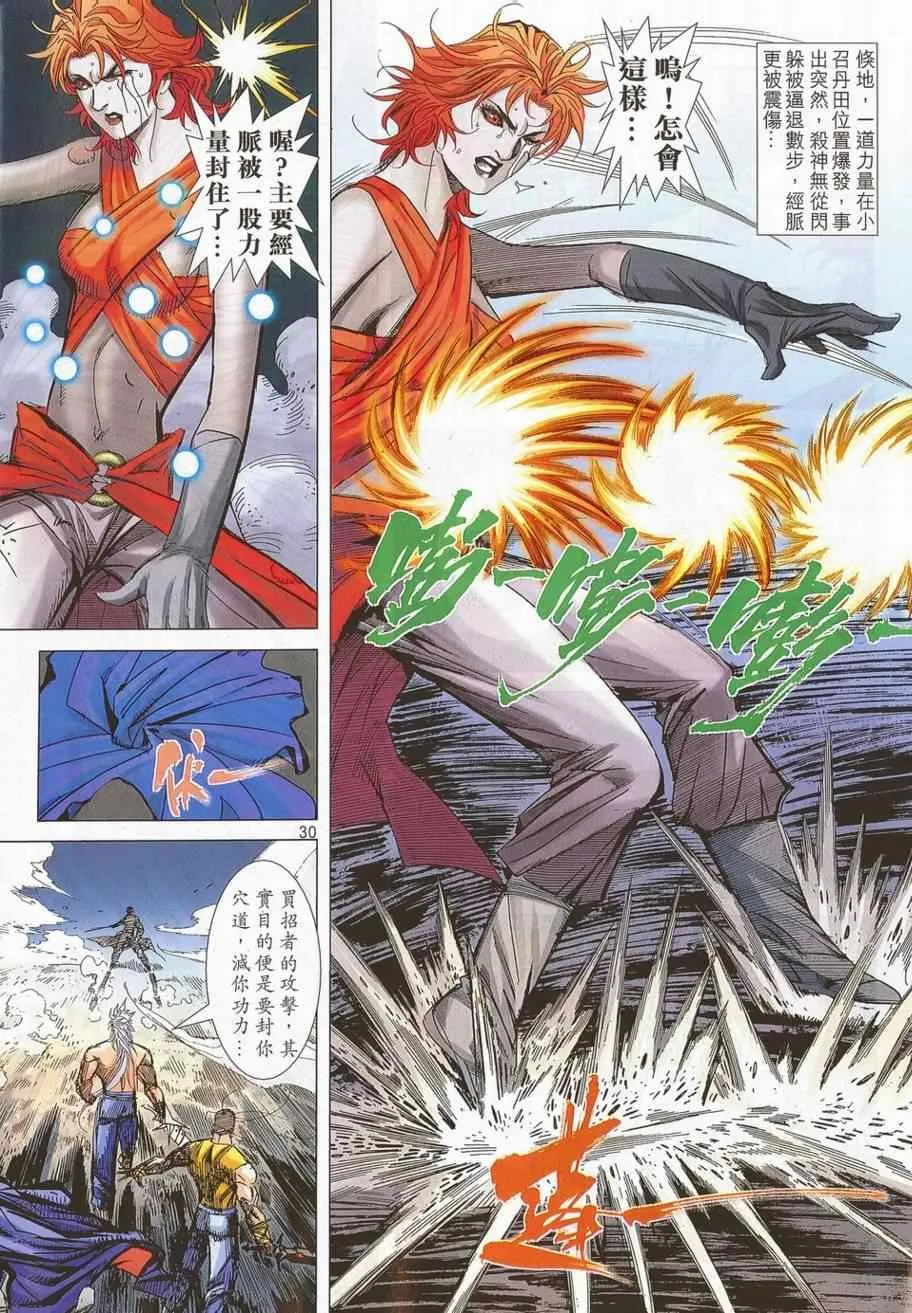 第700回 第26页