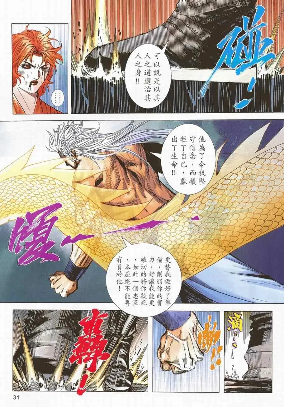 第700回 第27页