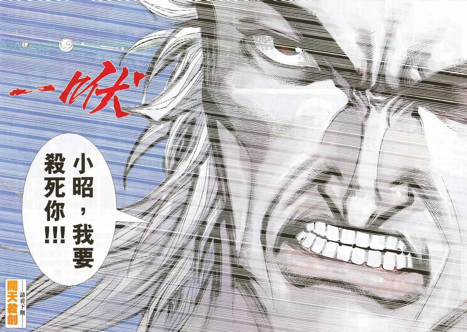 第700回 第28页