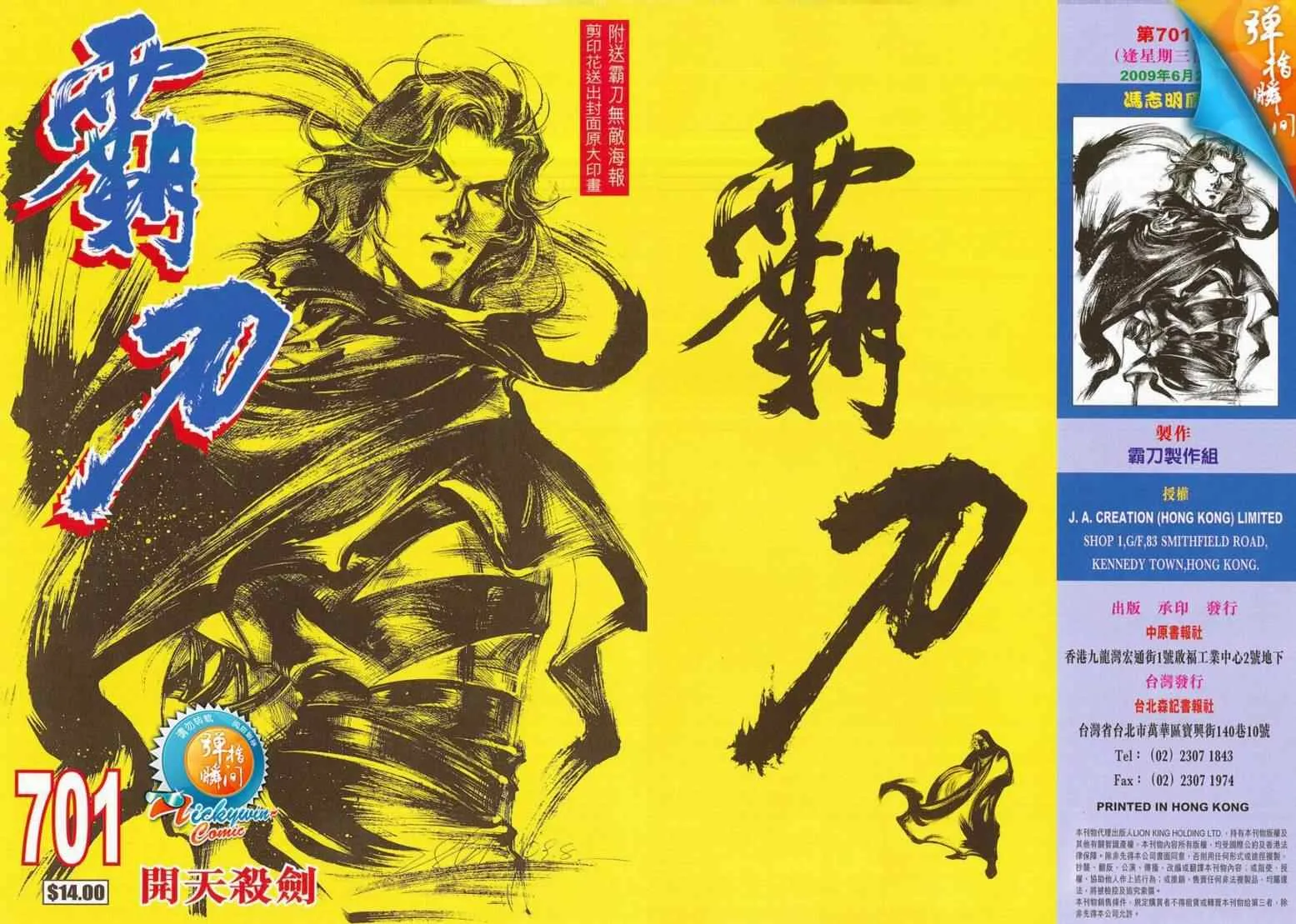 第701回 第1页