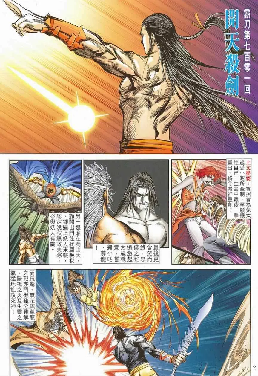 第701回 第2页