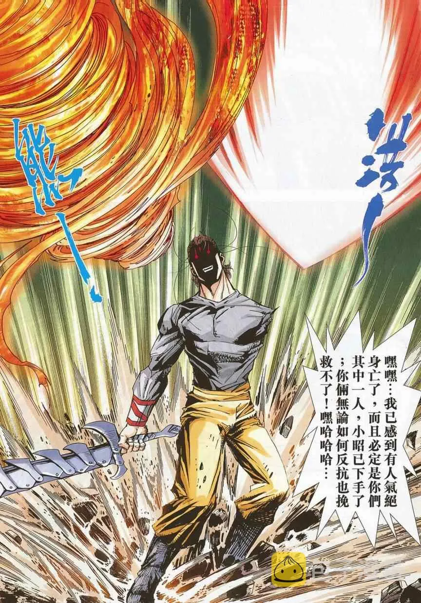 第701回 第3页