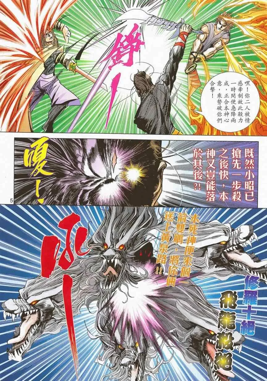第701回 第5页