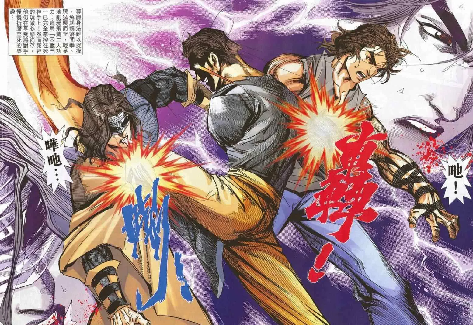 第701回 第8页