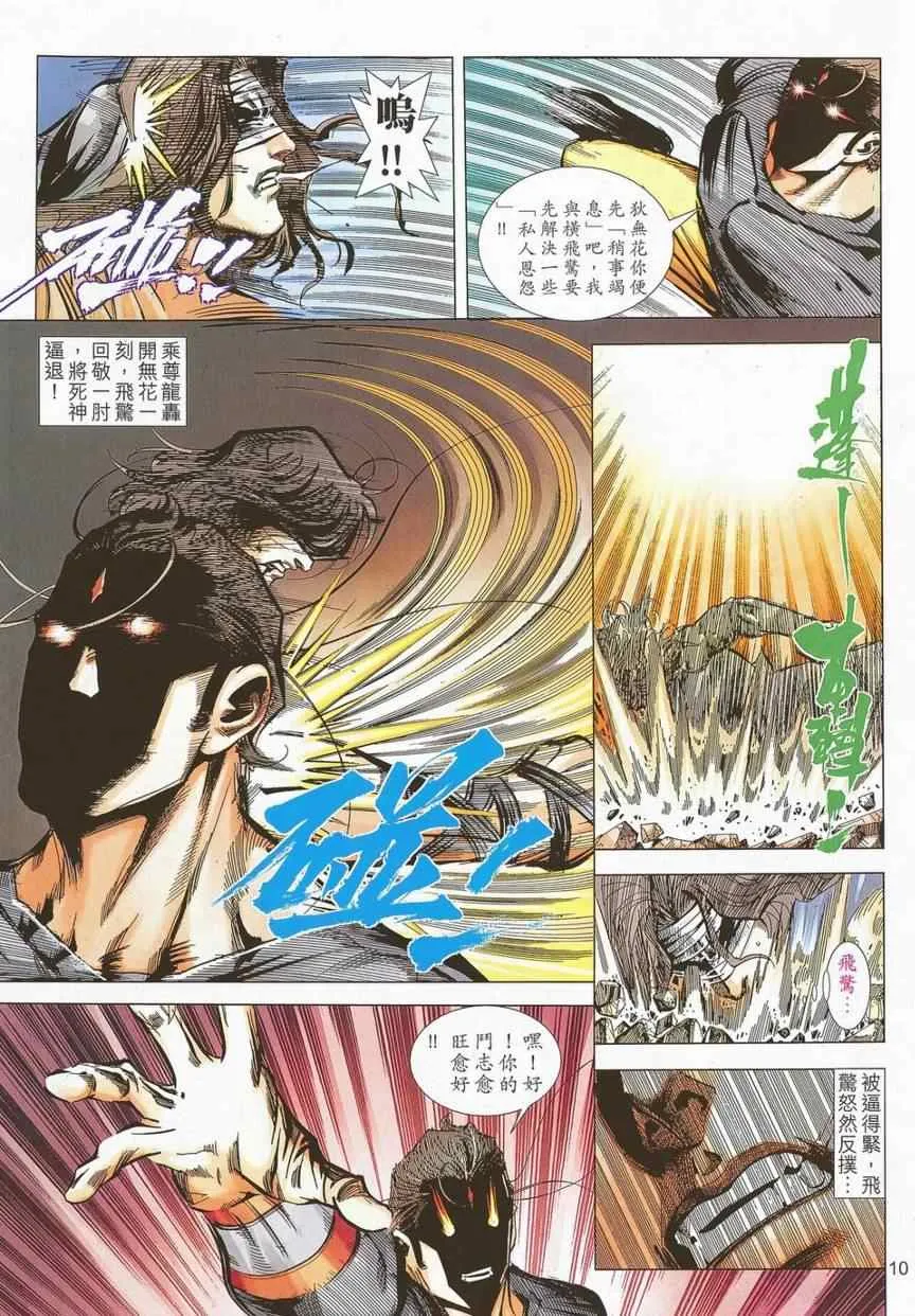第701回 第9页