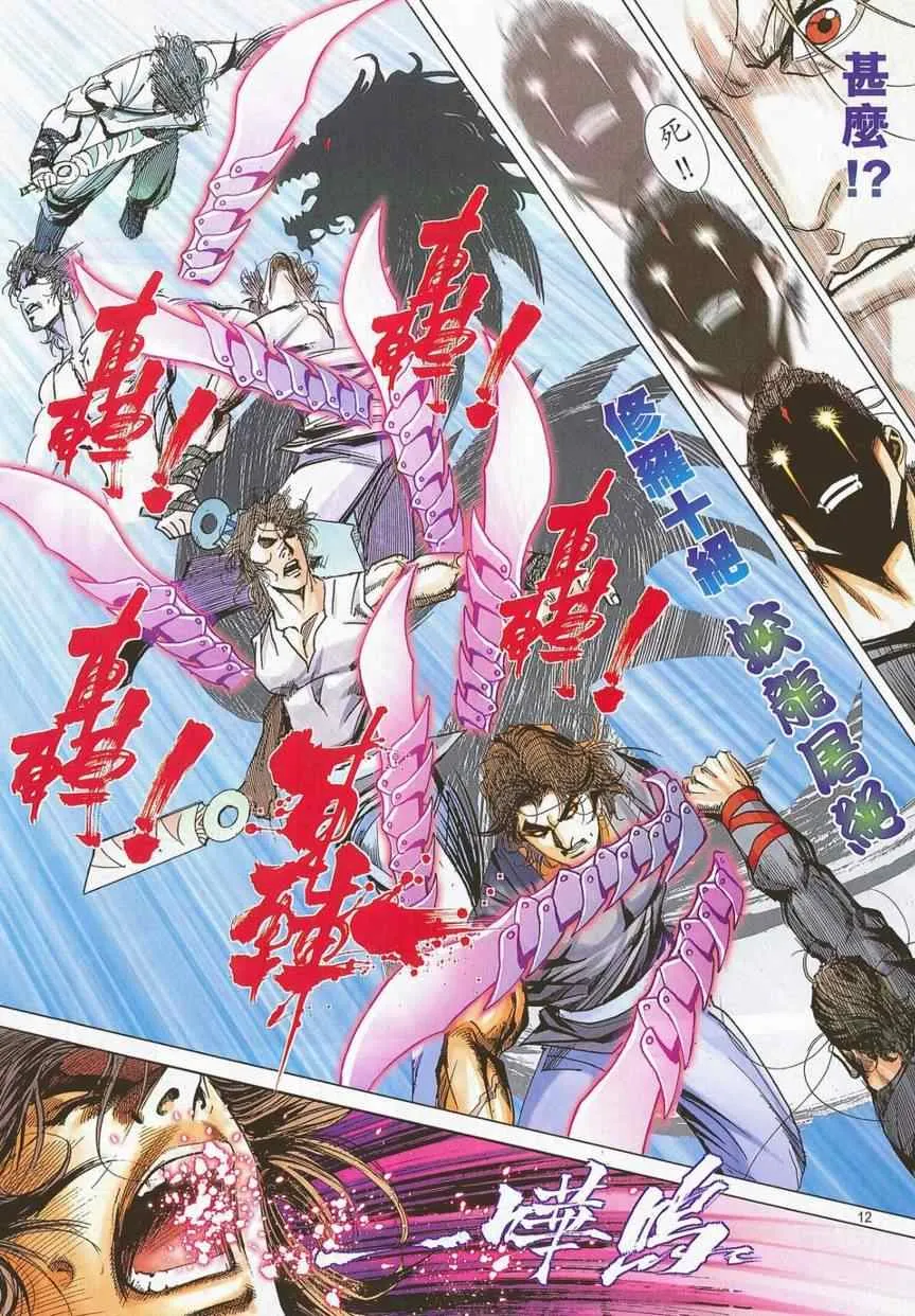 第701回 第11页