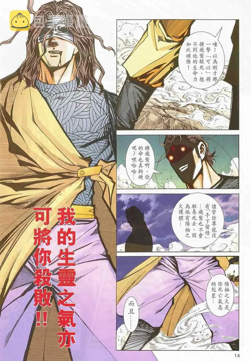 第701回 第13页
