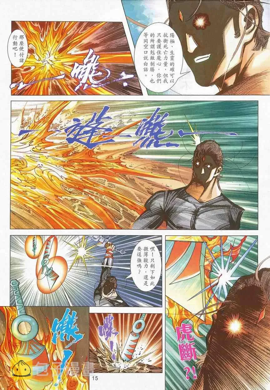 第701回 第14页