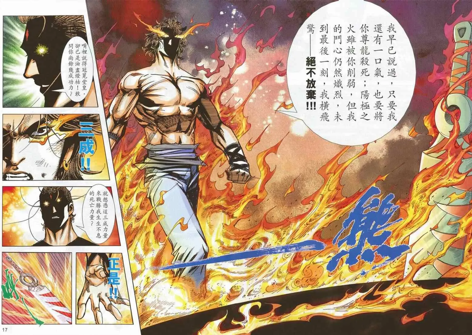 第701回 第15页