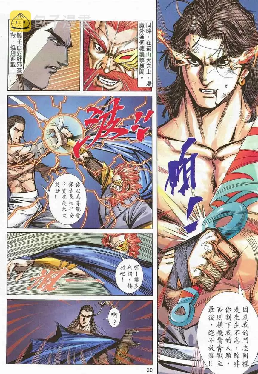 第701回 第17页