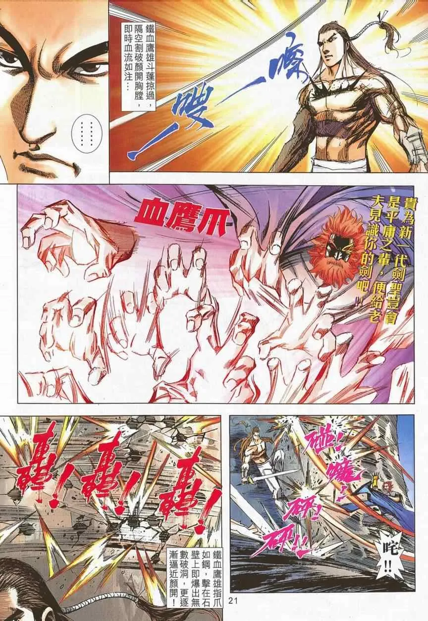 第701回 第18页