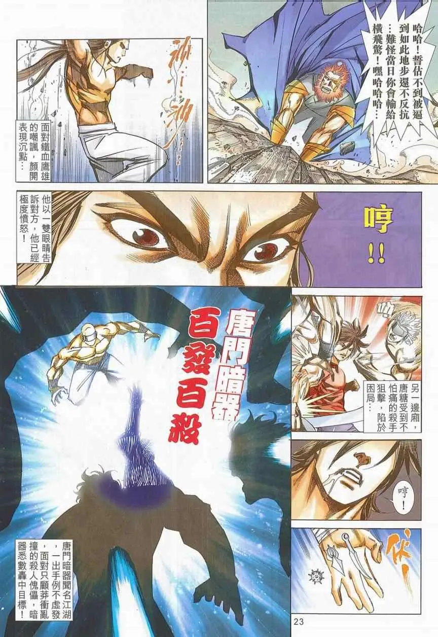 第701回 第20页