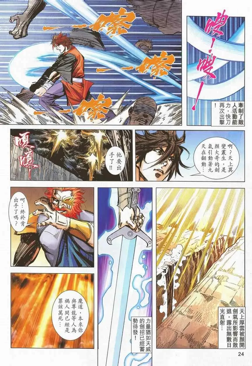 第701回 第21页
