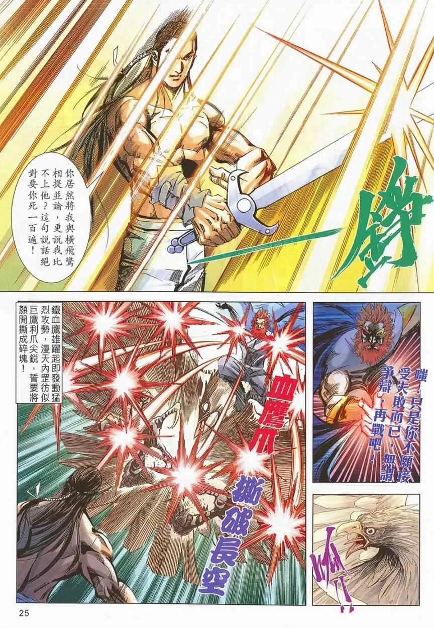 第701回 第22页