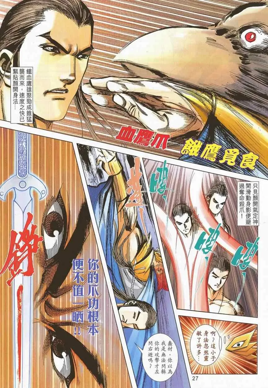 第701回 第24页