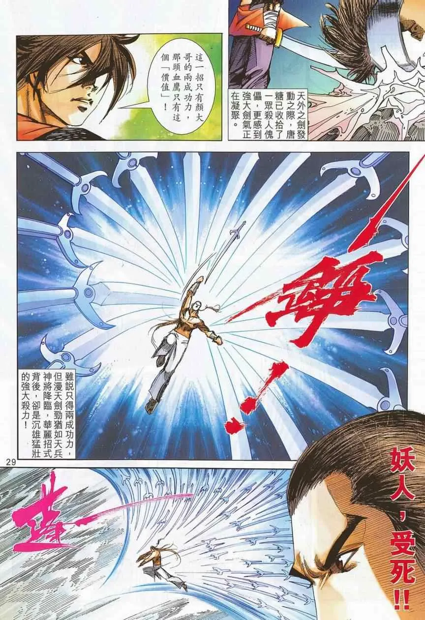 第701回 第26页