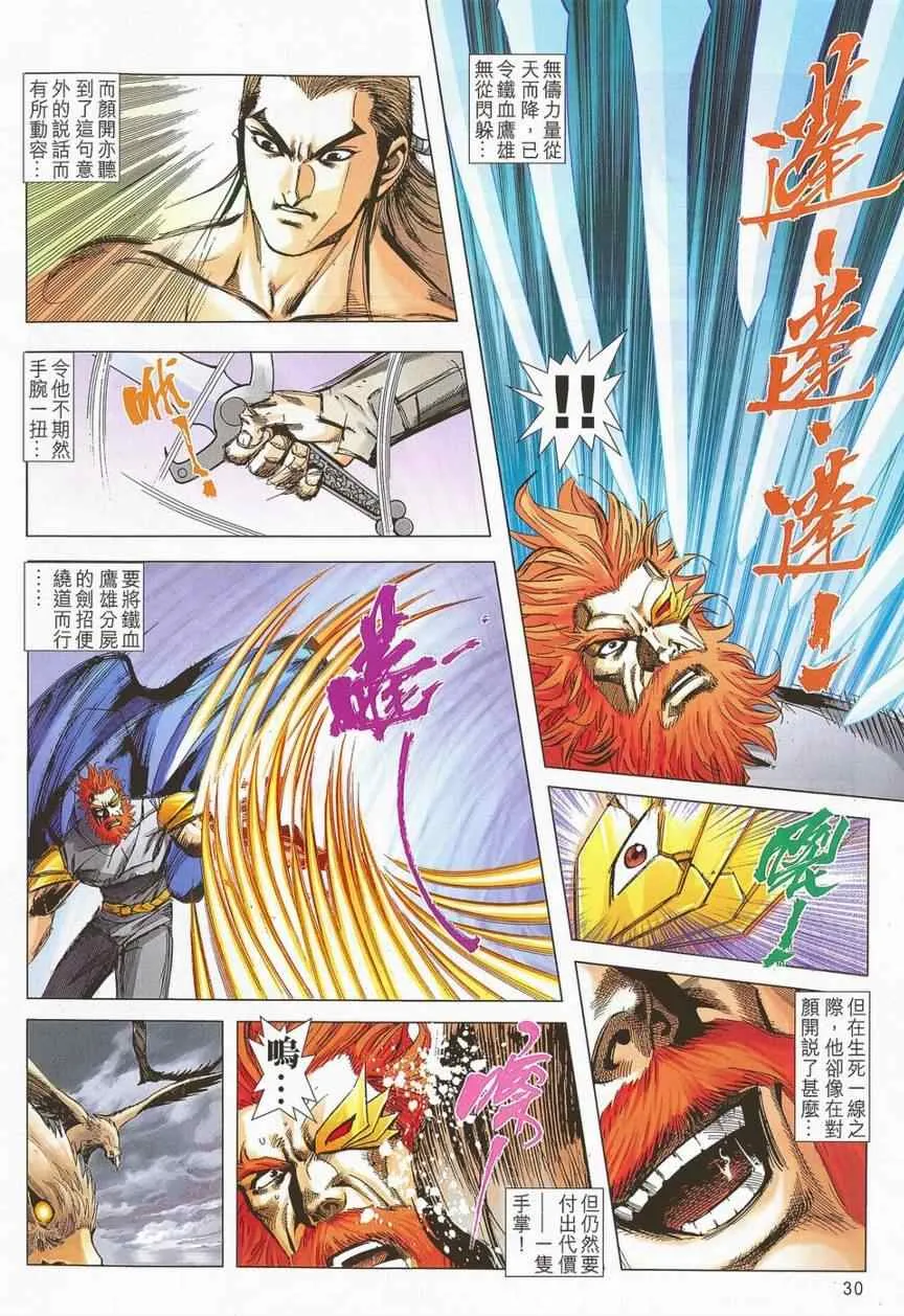 第701回 第27页