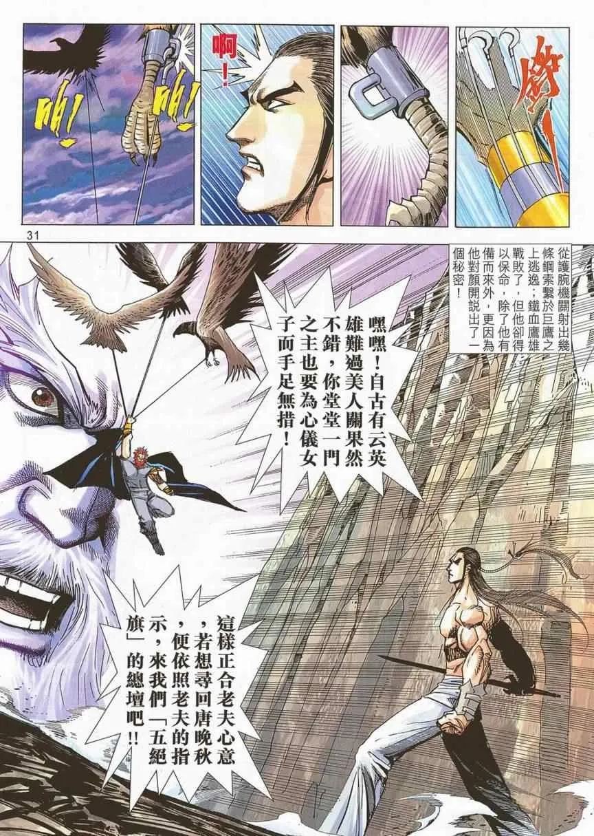 第701回 第28页
