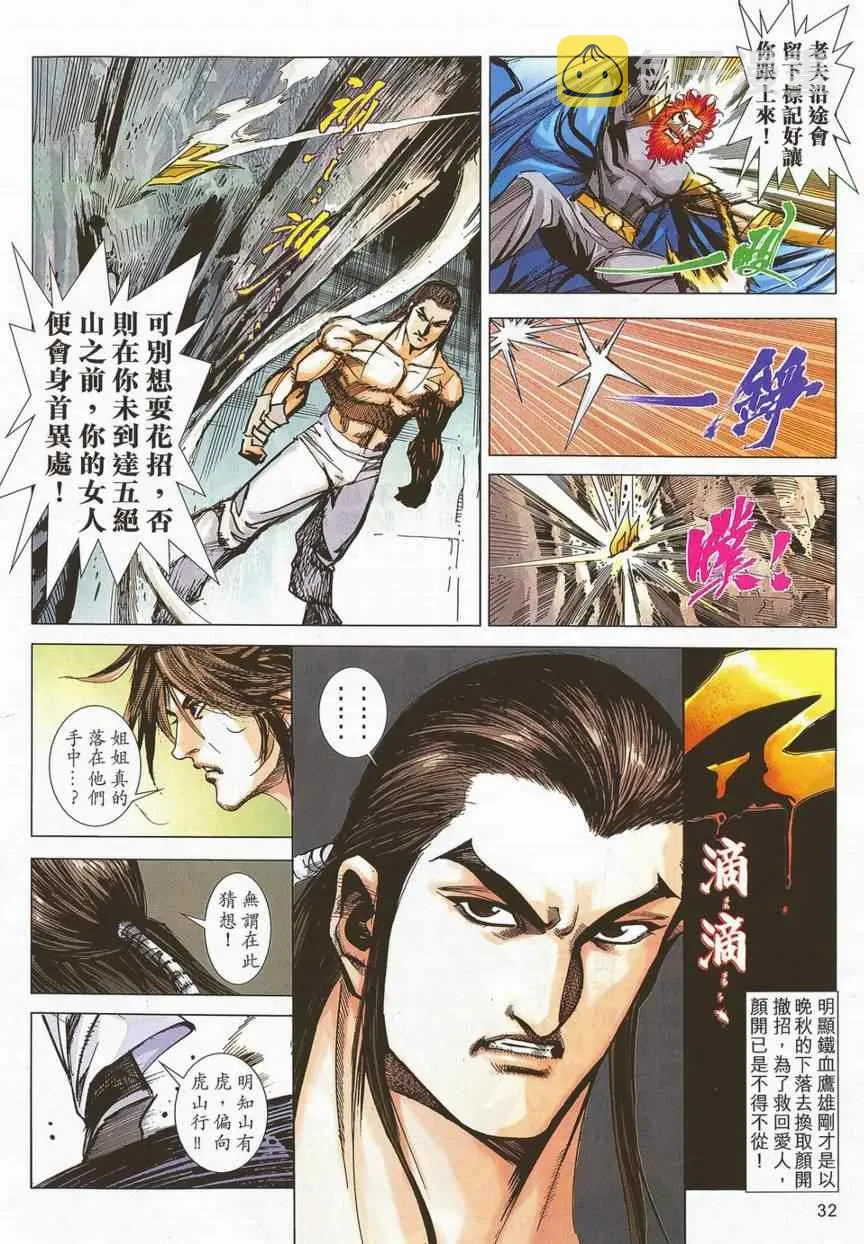 第701回 第29页